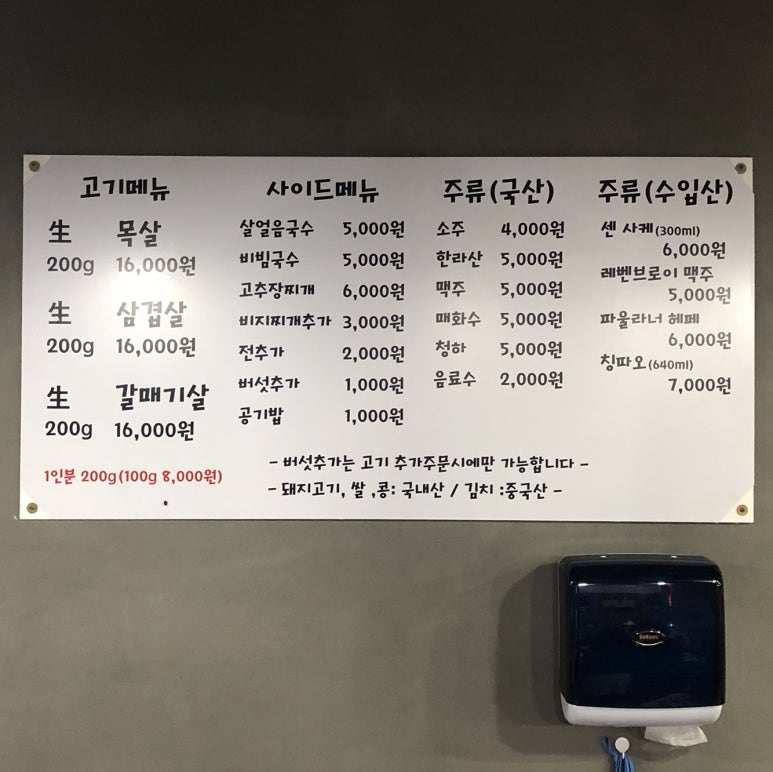 강남참숯구이 이미지