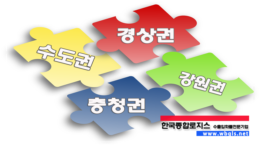 (주)사계절종합물류 이미지