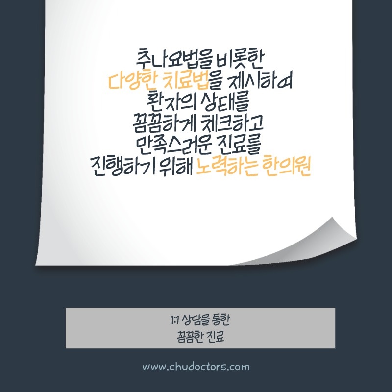 도안한의원 이미지