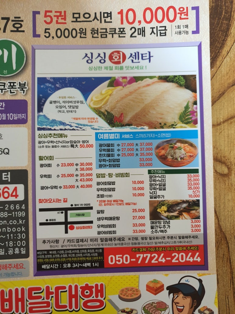 싱싱회센타 이미지