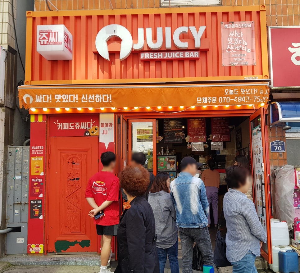 쥬씨해동 이미지