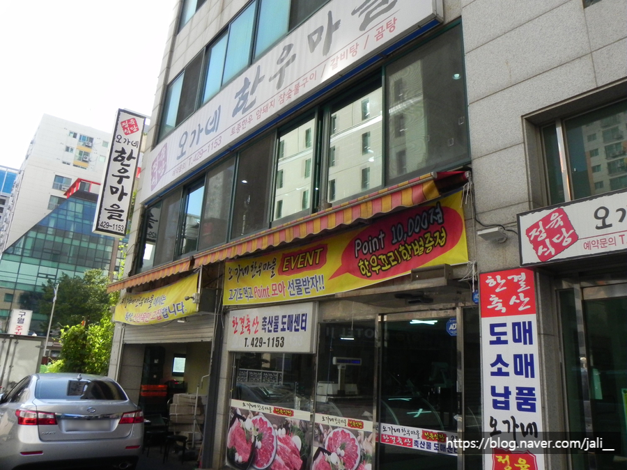 오가네정육식당 이미지