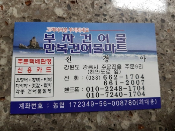 부자건어물마트 이미지