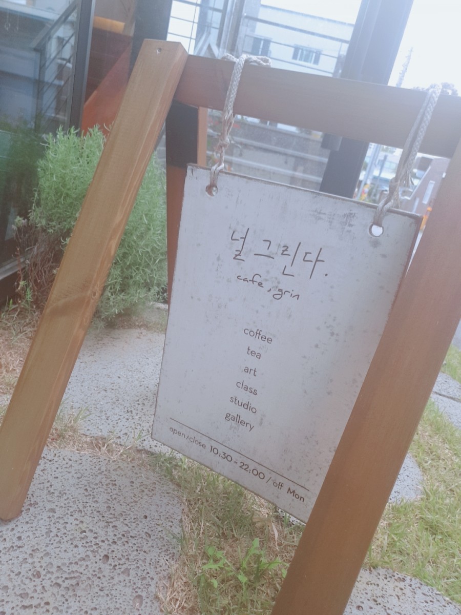널그린다 이미지