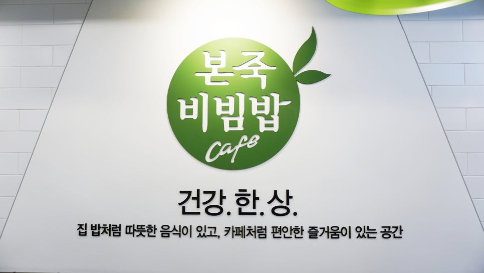 본죽&비빔밥CAFE(우장산역점) 이미지