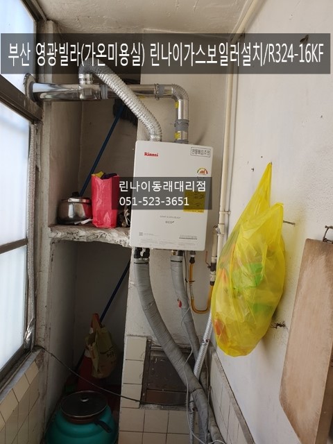 린나이영광 이미지