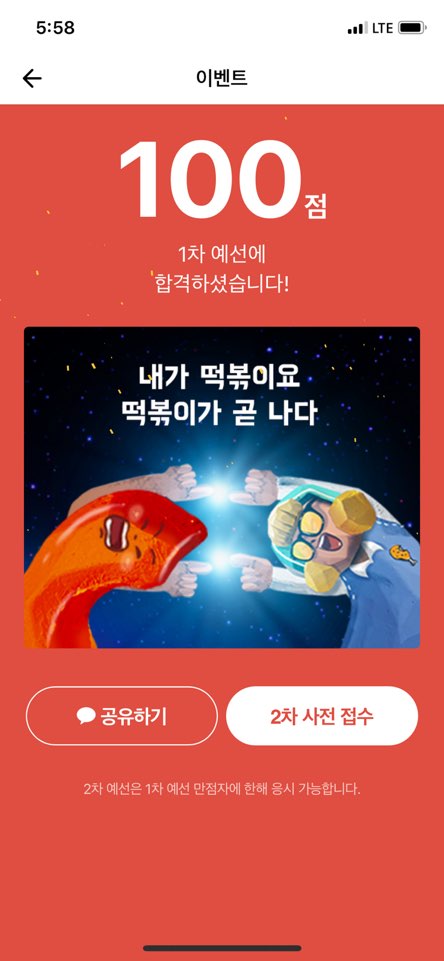 응급실국물떡볶이 이미지
