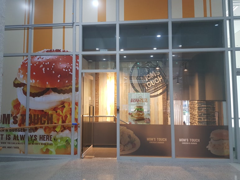 맘스터치봉담점 이미지
