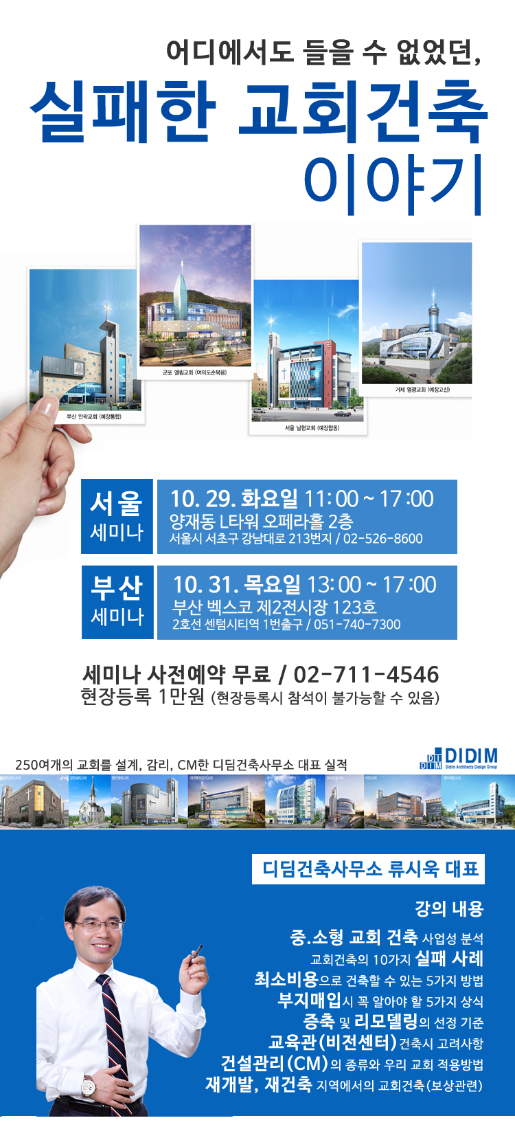 건축사사무소디딤 이미지