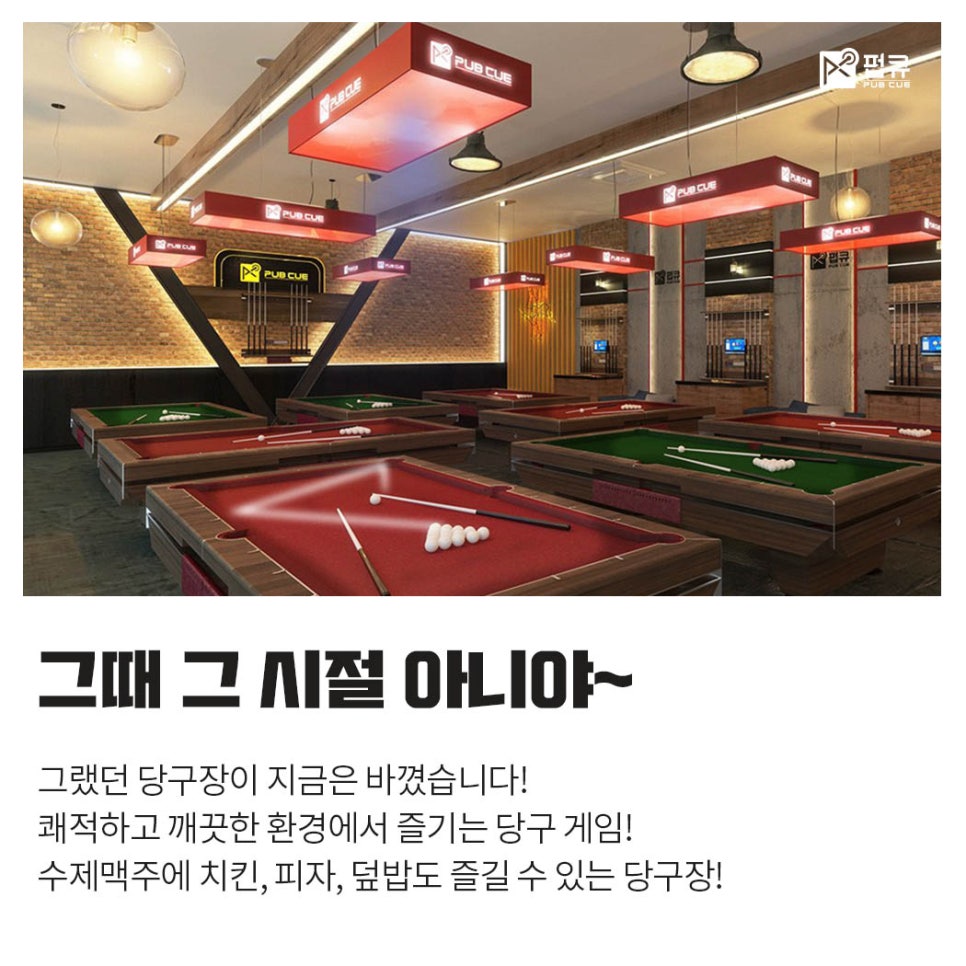 레포츠당구장 이미지
