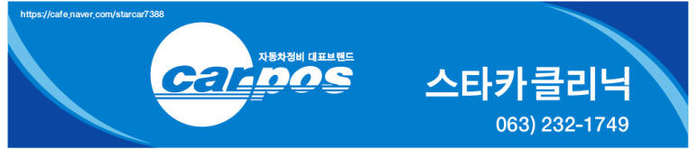 덕진카클리닉 이미지