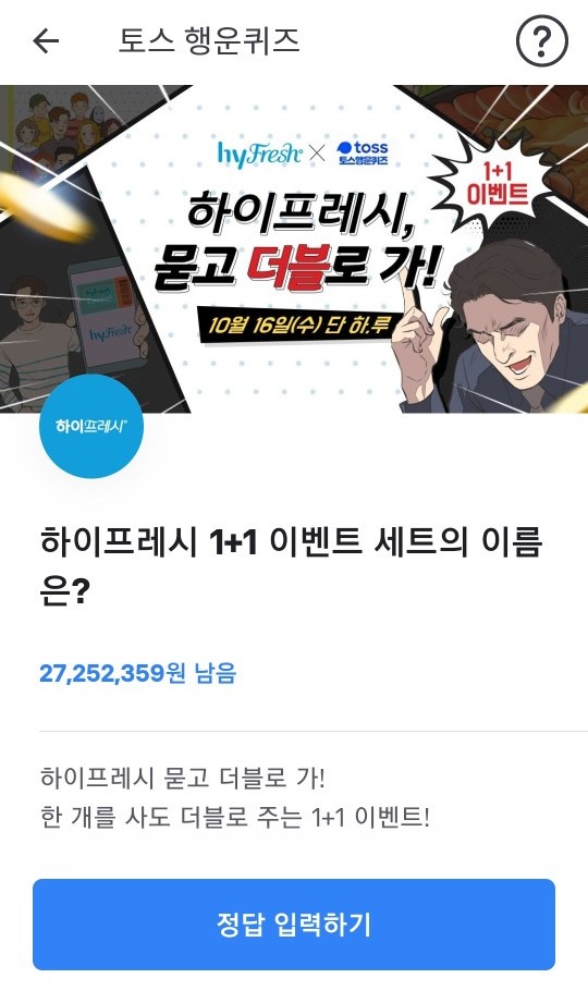 더블프레쉬 이미지