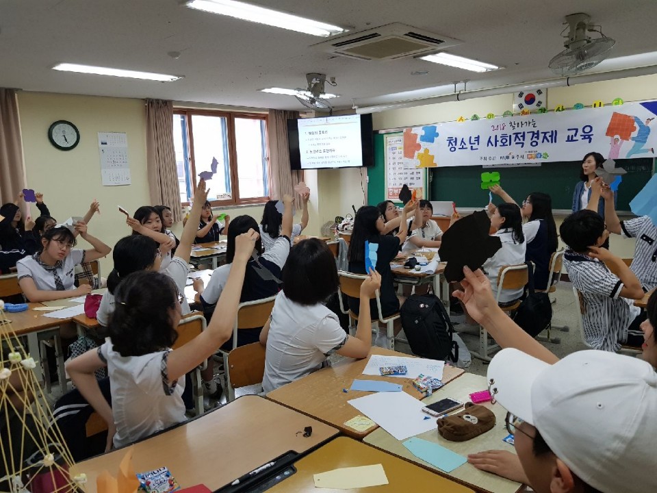 라온경제교육사회적협동조합 이미지