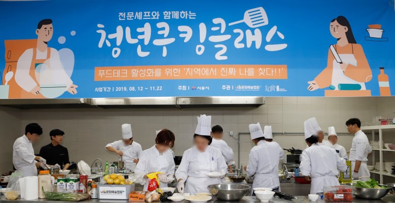 청년키친 이미지