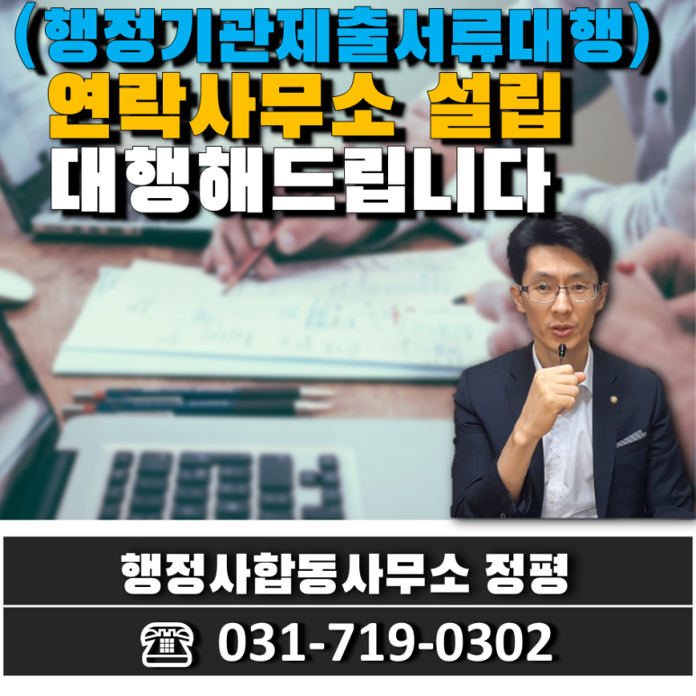 글로벌행정사사무소 이미지