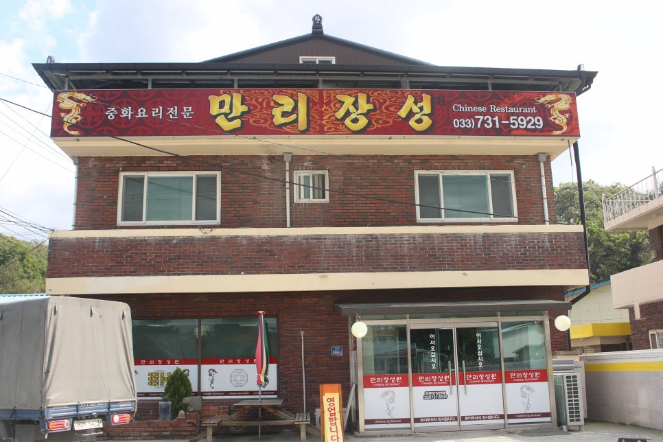 만리장성원 이미지