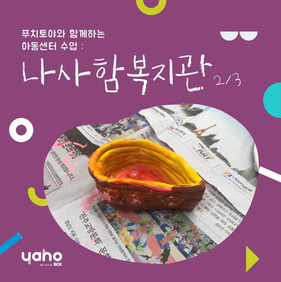 푸치토야 이미지