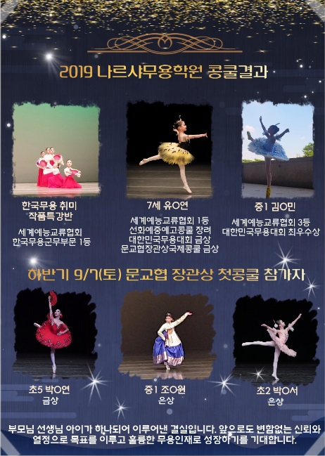 나르샤무용학원 이미지