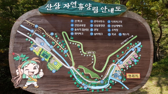 산삼자연휴양림 이미지