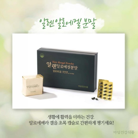알로에마임 이미지