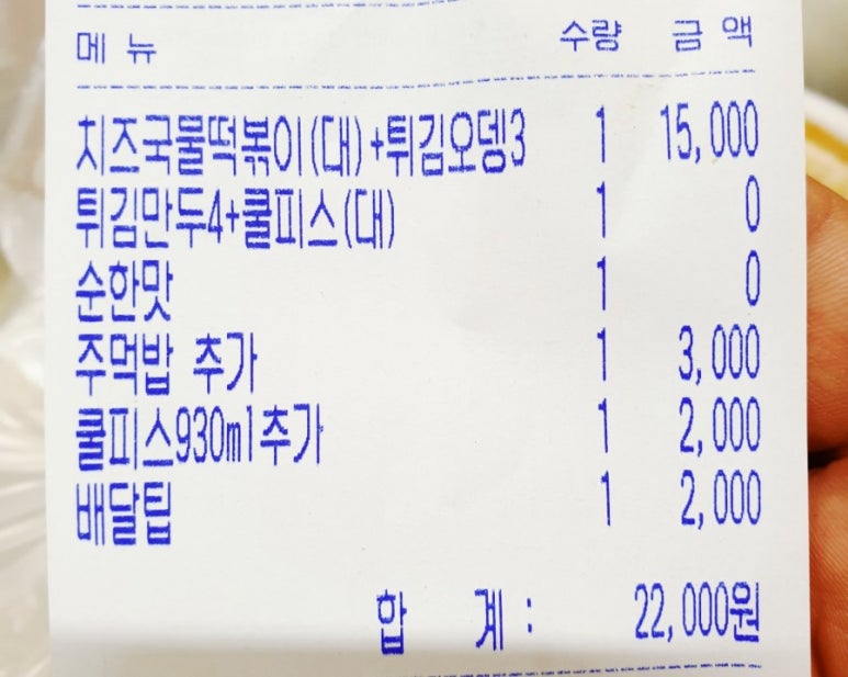 그래그래 떡볶이&피자 이미지