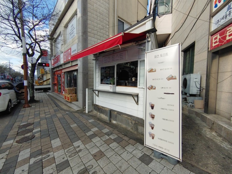 표선토스트 이미지