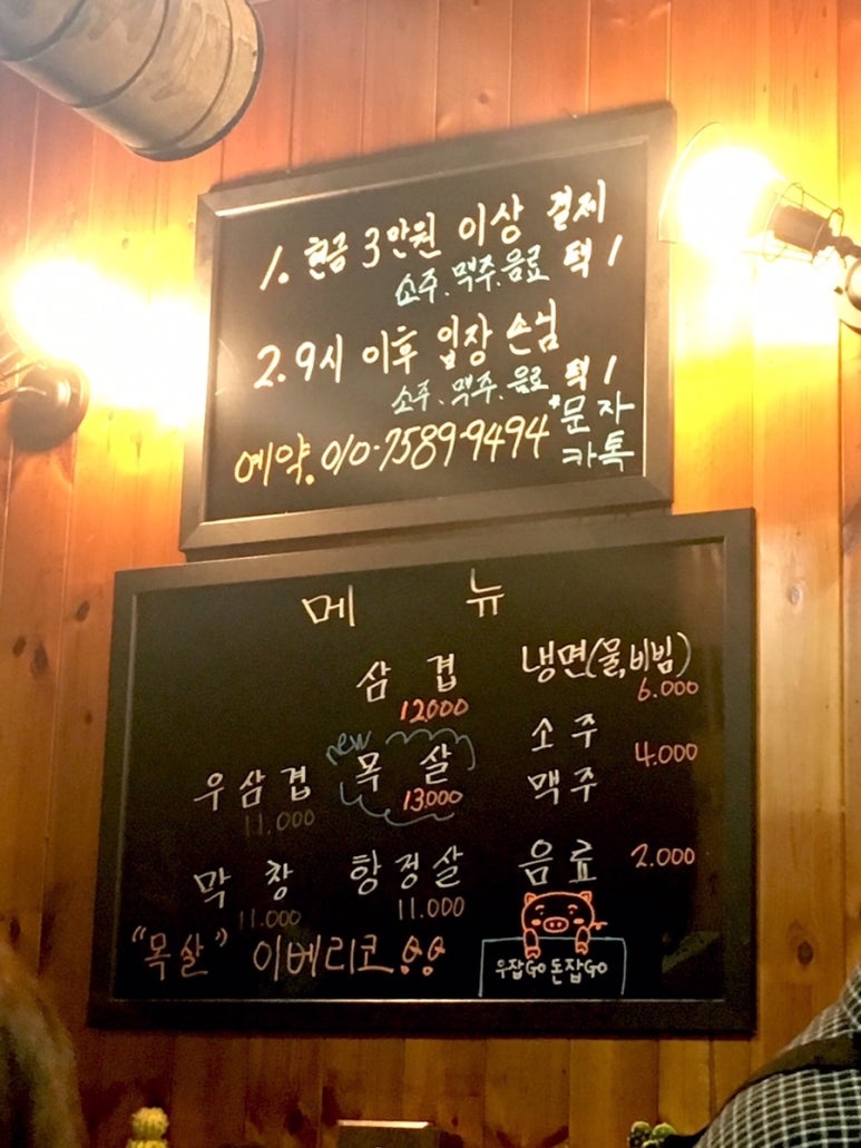 우잡고 돈잡고 이미지