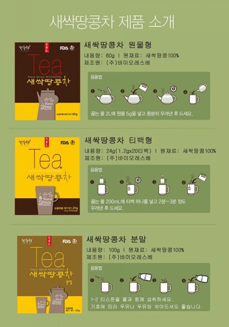 (주)바이오레스베 이미지
