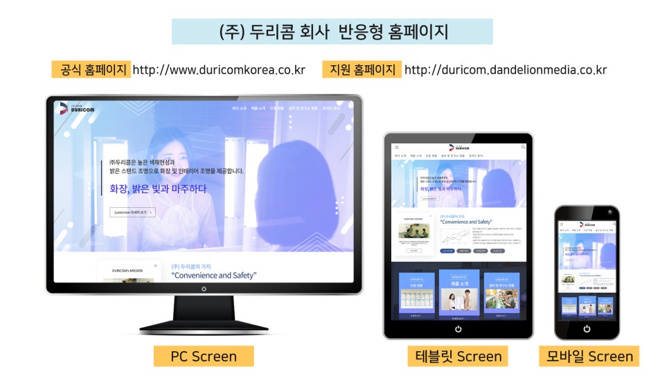 두리콤 이미지