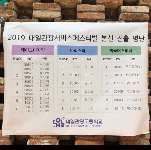 대일관광 이미지