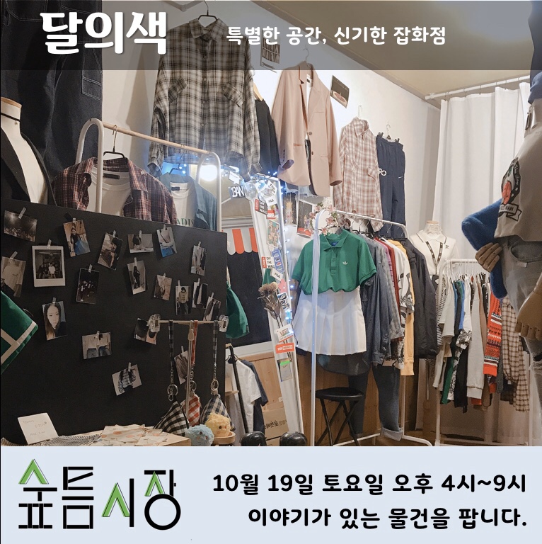 달의색 이미지