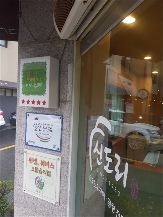 계룡한우촌 이미지