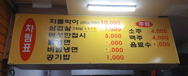 얌얌식당 이미지