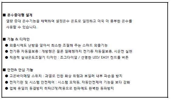 린나이영광 이미지
