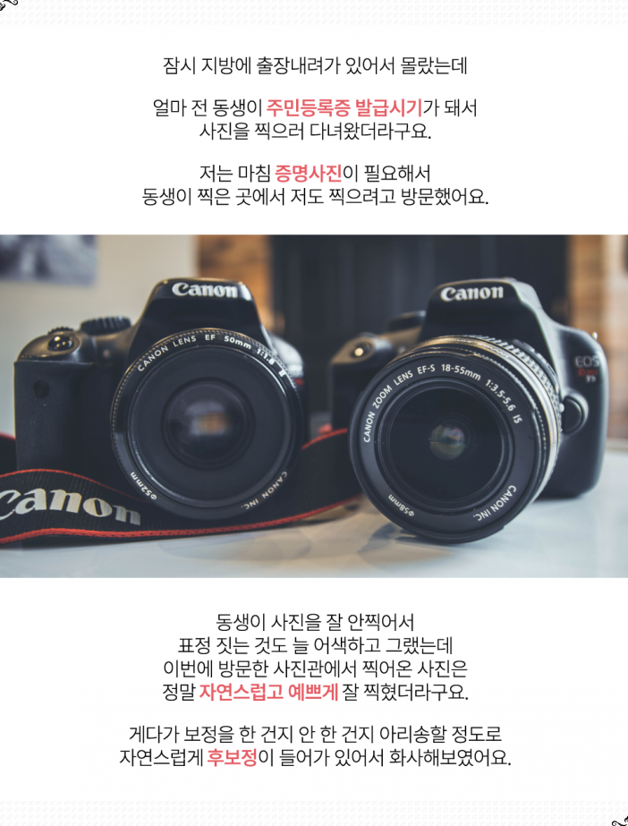 포토이즈홈플러스 이미지