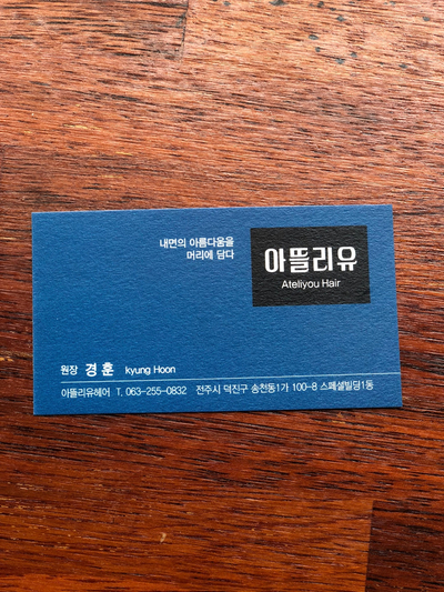 아뜰리유 이미지