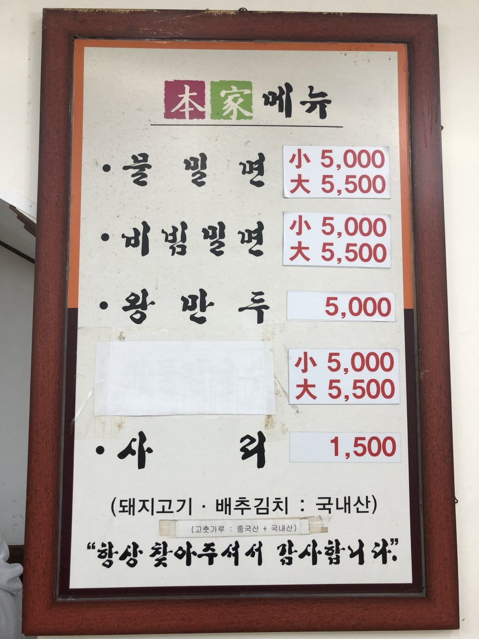 초량밀면 이미지