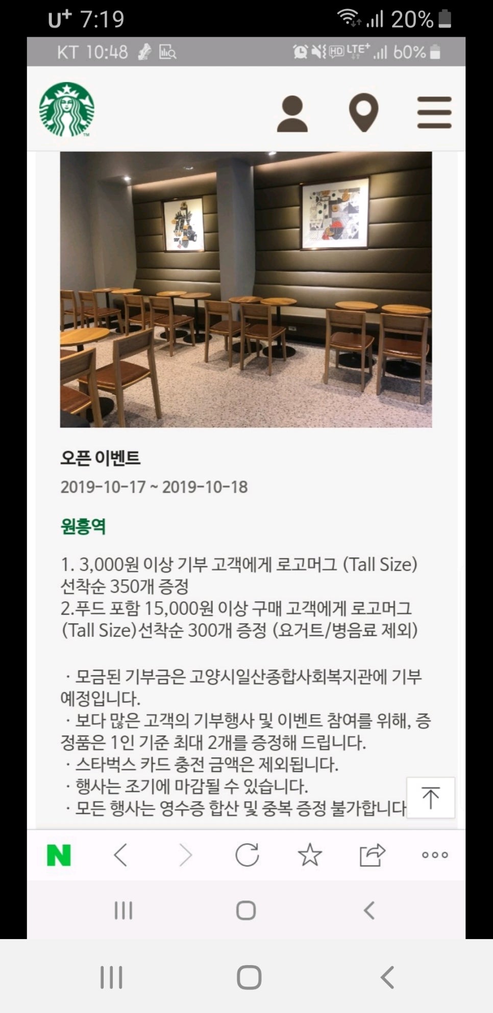 스타벅스원흥역점 이미지