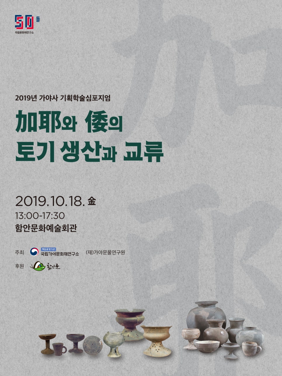 가야연구원 이미지