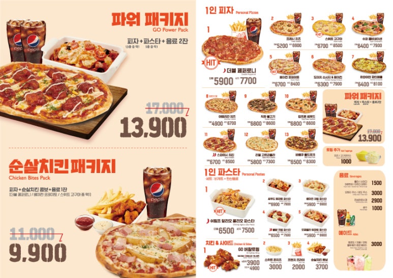 고피자 이미지