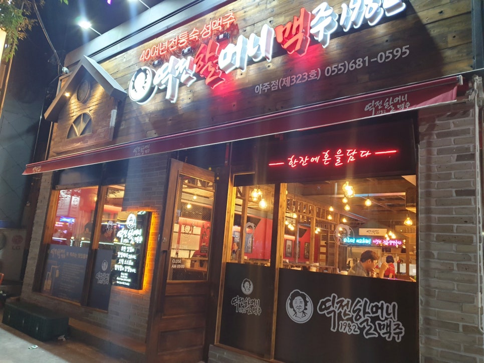 찜스찜스 이미지
