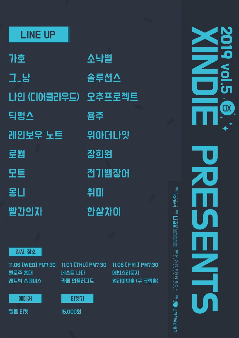 (사)한국음악레이블산업협회 이미지
