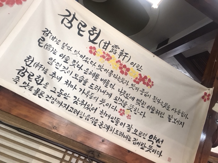 한국약선음식문화연구원 이미지
