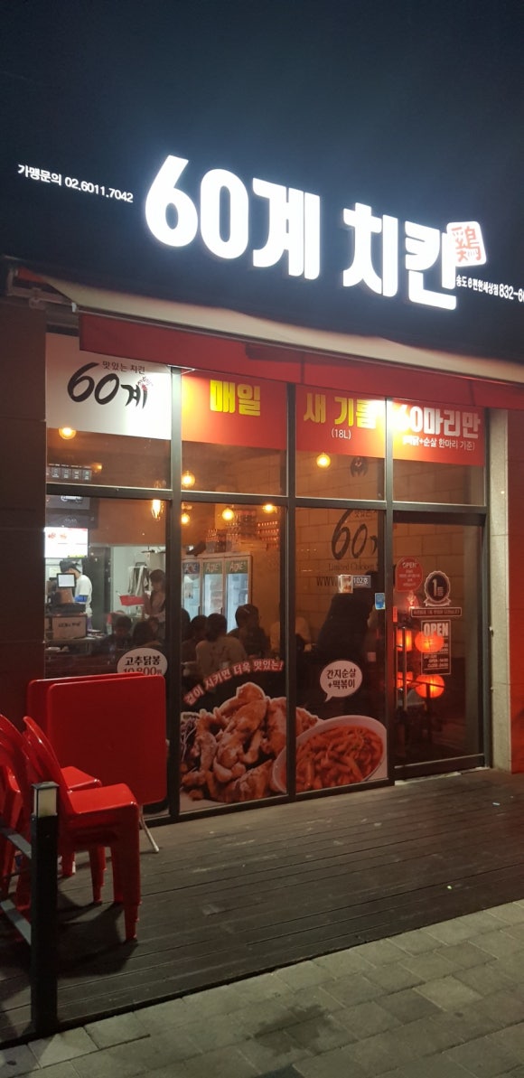 60계송도 이미지