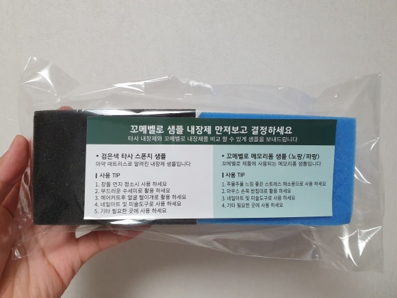 꼬메벨로 이미지