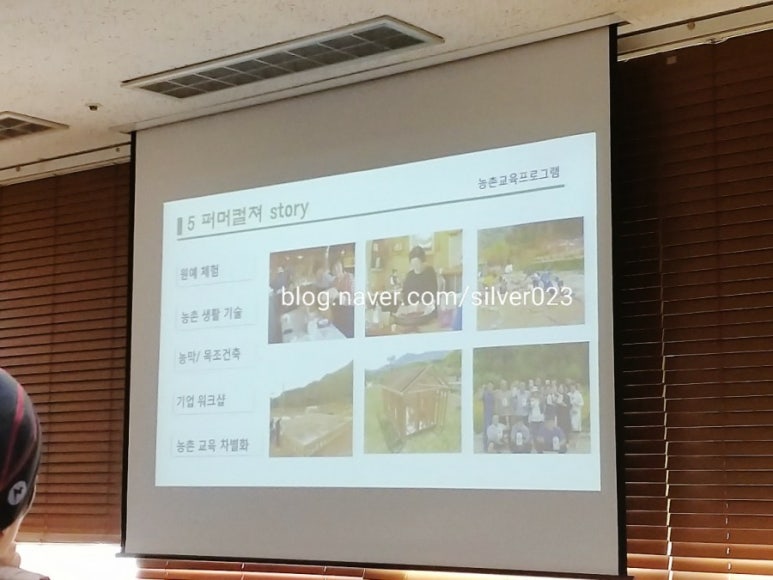퍼머컬쳐교육센터 이미지