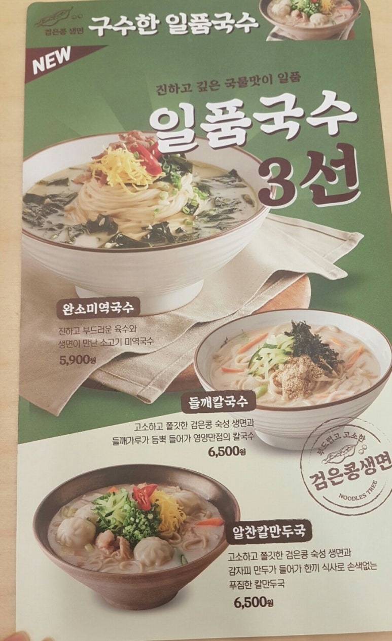 국수나무안중 이미지