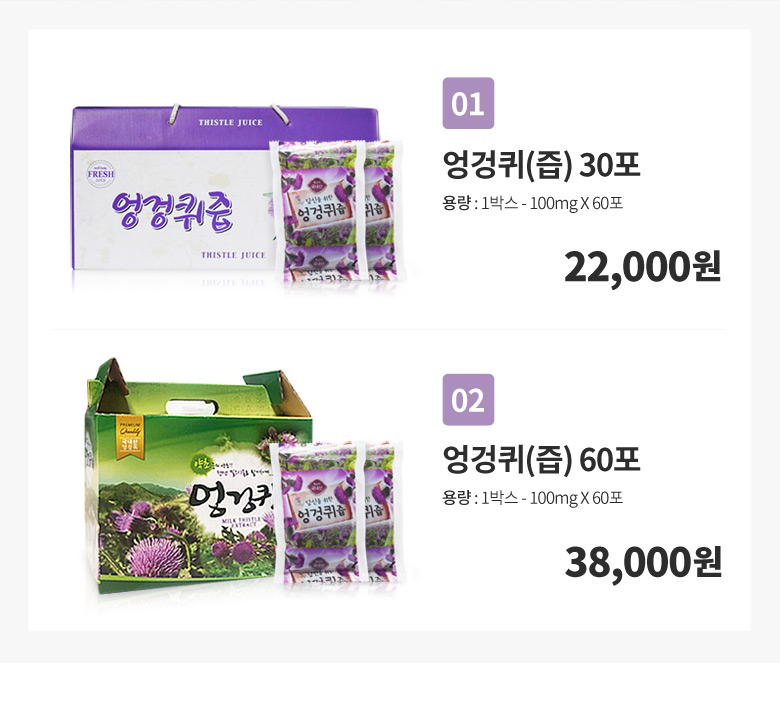 야생초 건강원 이미지
