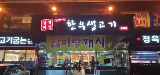 남영미한우 이미지