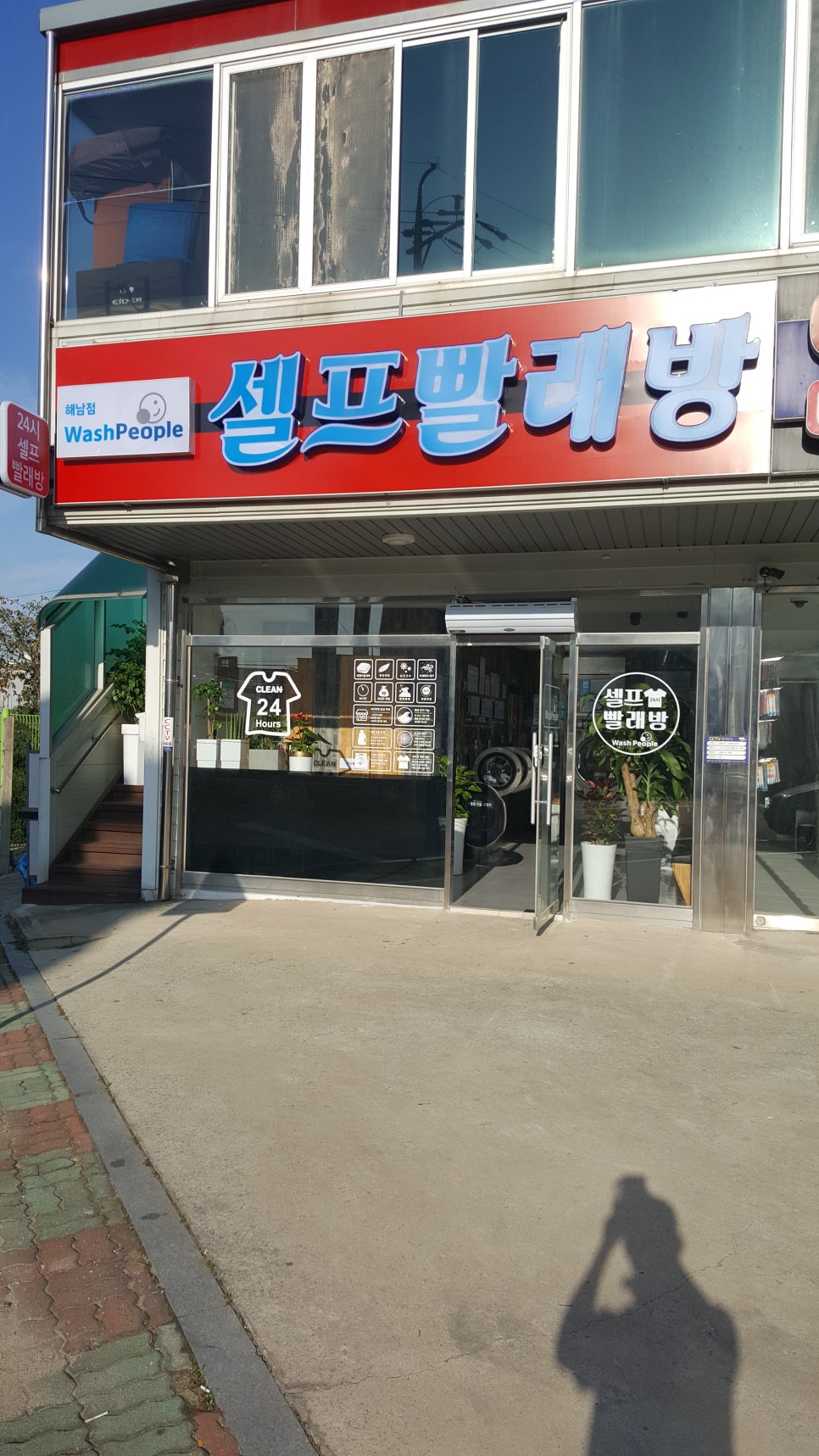 워시피플셀프빨래방해남점 이미지